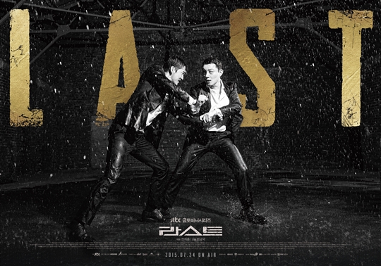 Last (2015) Review: Sinopsis Lengkap, Pemain, Rating Drama Aksi Kriminal Terbaik